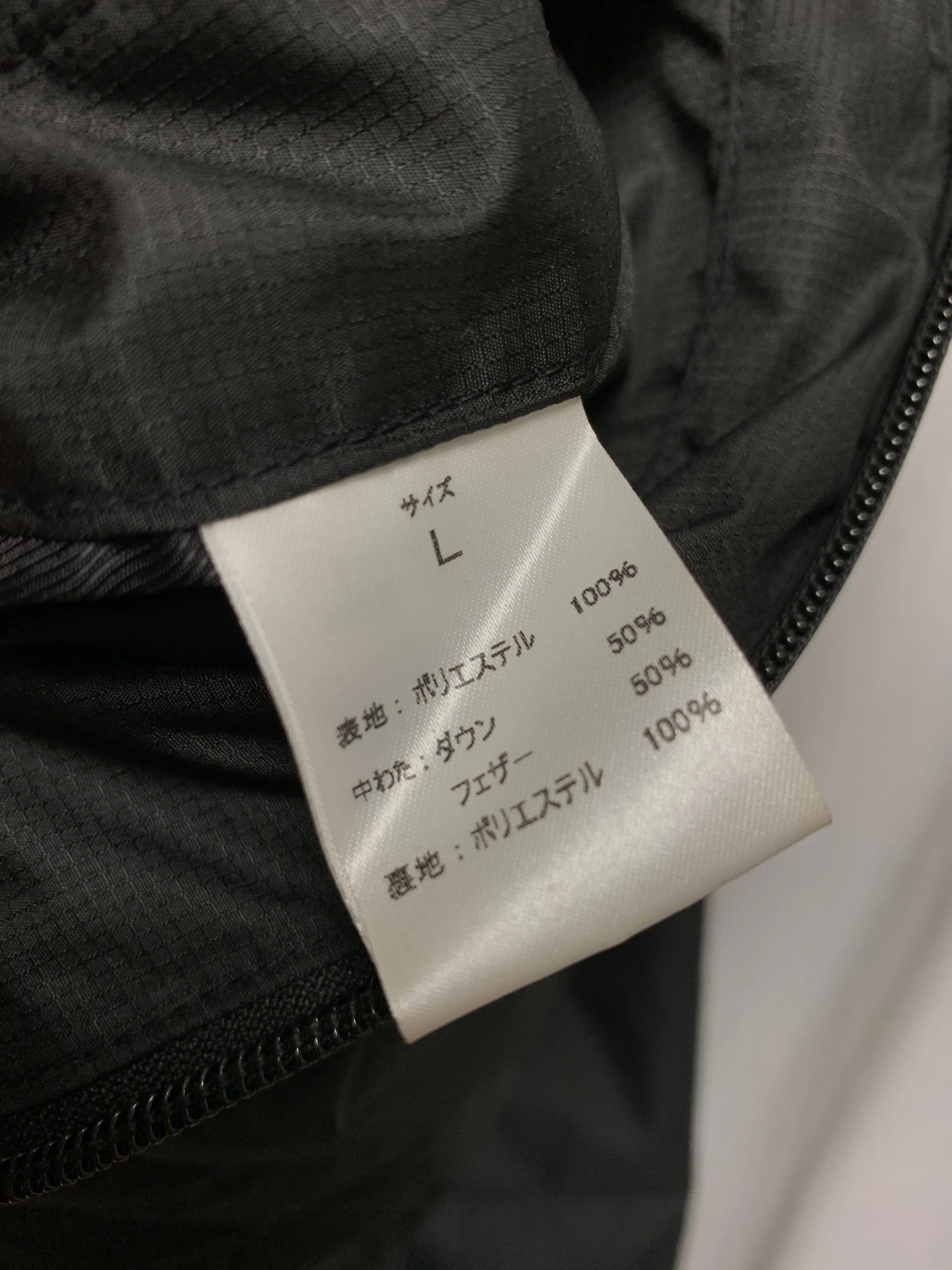 [L] Number Nine Ripstop Nylon Down Puffer Jacket