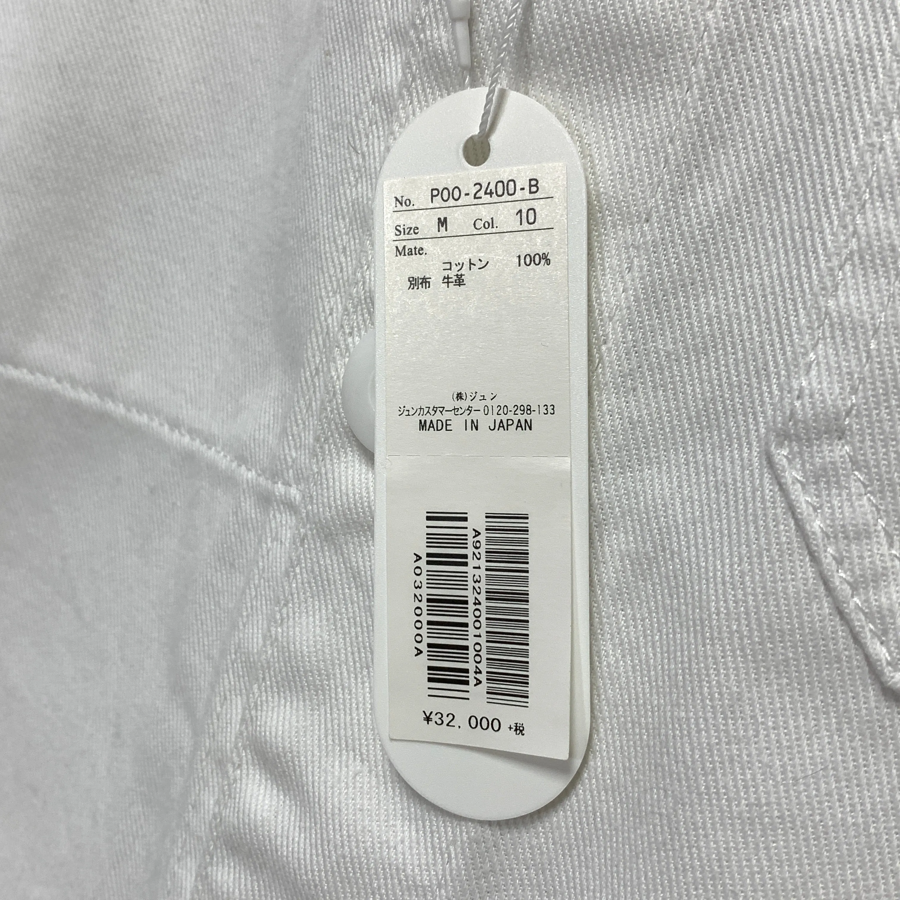 [M] DS! The Pool Aoyama (Hiroshi Fujiwara / Fragment) x AMKK Gardening Chore Jacket